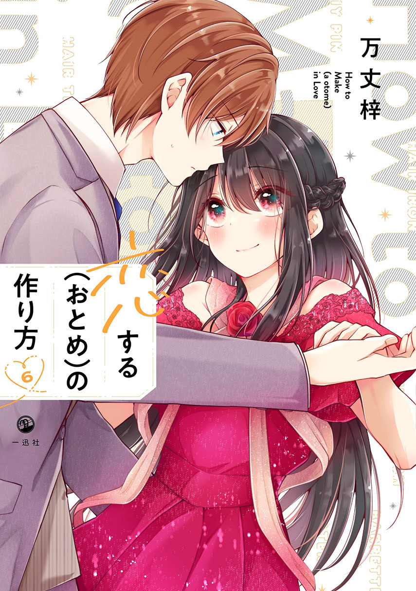 Osananajimi wo Onnanoko ni Shiteshimatta Hanashi